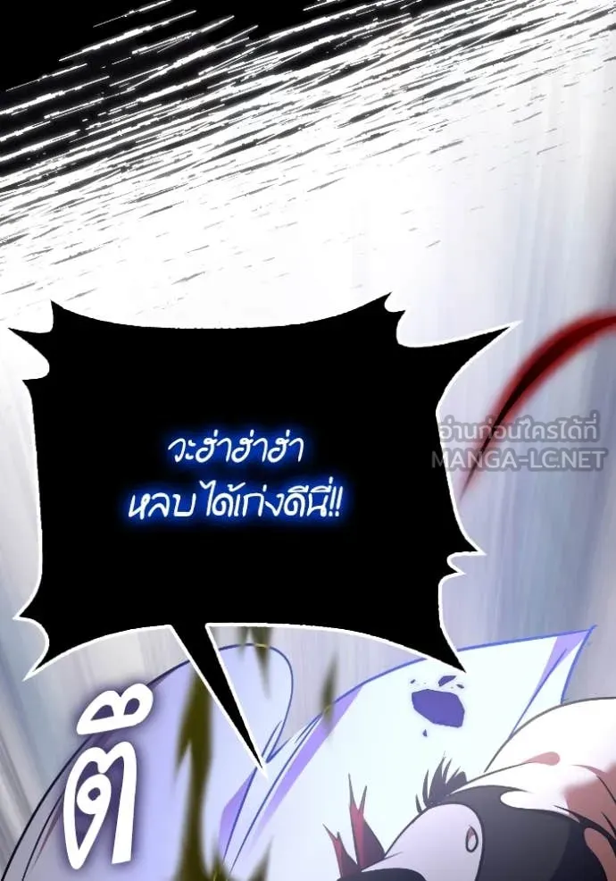 Return to Player ตอนที่ 192 รูปที่ 59