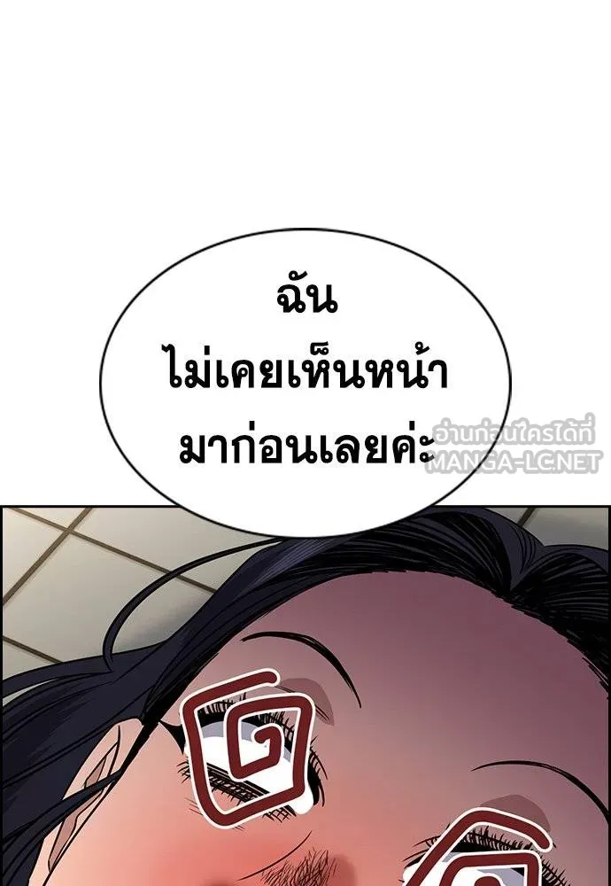 การศึกษาที่แท้จริง ตอนที่ 185 รูปที่ 16