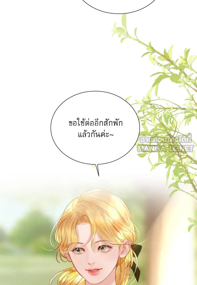 ถ้าไม่ร้อง ก็จงอ้อนวอนซะ ตอนที่ 43 รูปที่ 33