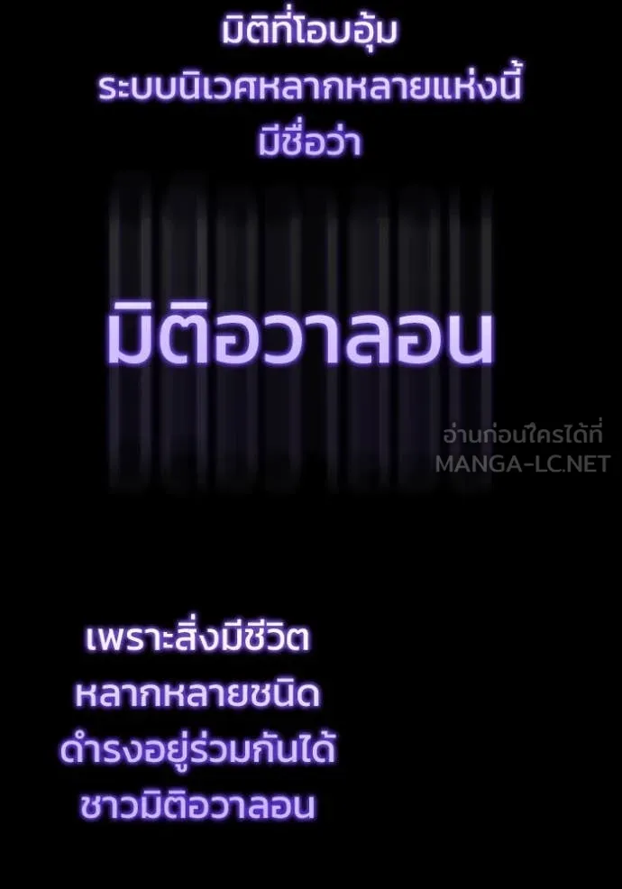โกดังลับหลังโลกแตก ตอนที่ 54 รูปที่ 5