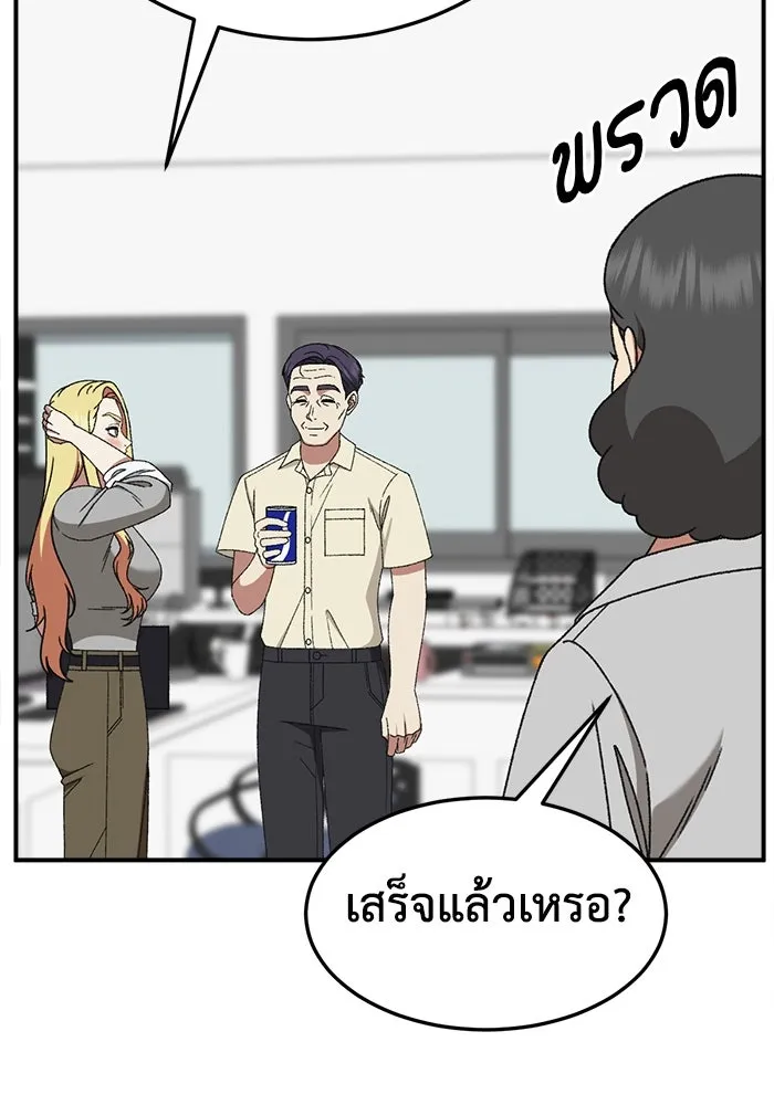 ช่วยเปลี่ยนฉันที ตอนที่ 316. ซีซัน 3 ฮยอนยอจู 11 รูปที่ 98