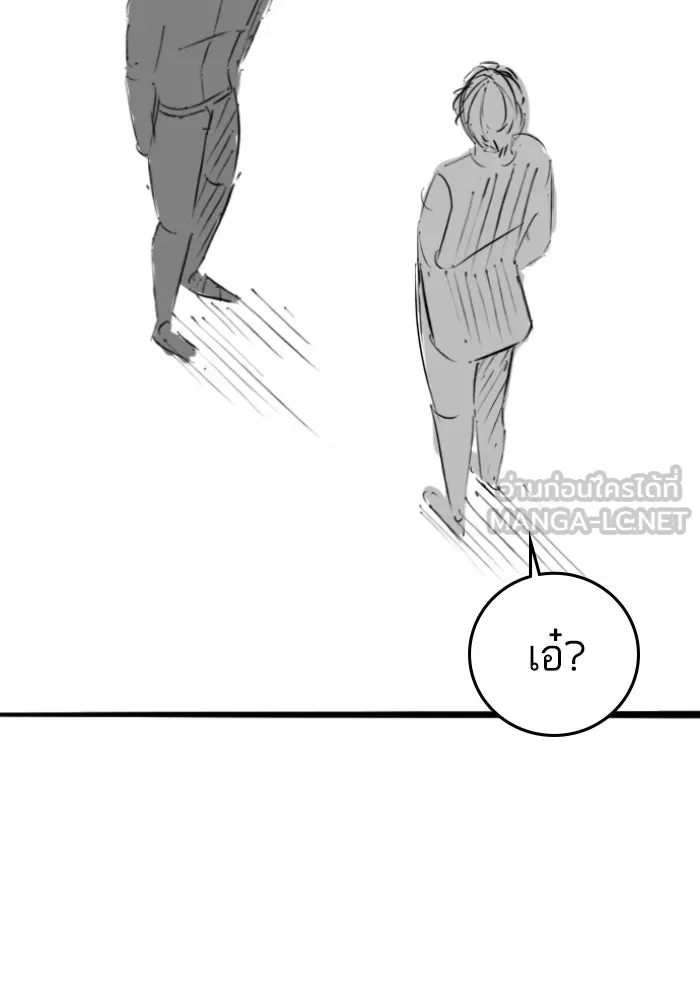 Reality Quest ตอนที่ ตอนพิเศษ  เรื่องน่ากลัวของชเวซอนแ รูปที่ 18