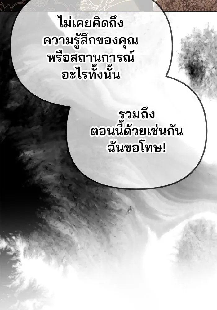 เกมรักจับสามี ตอนที่ 62 รูปที่ 47