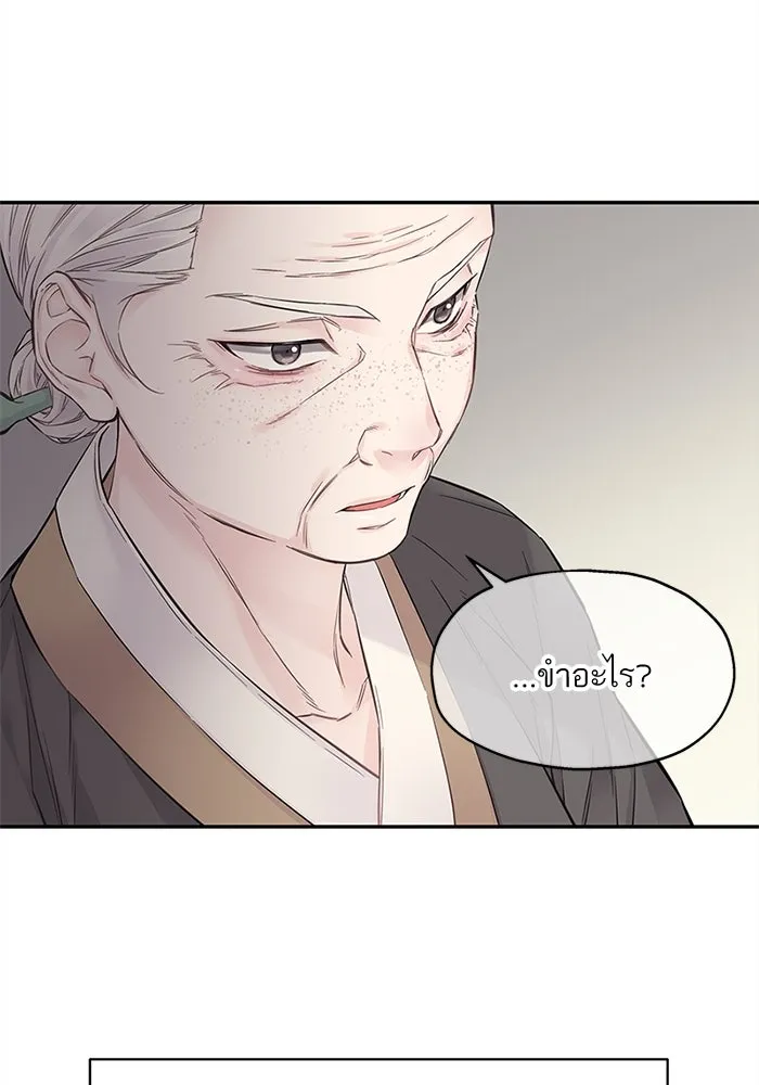 สลับรัก สลับชะตา ตอนที่ 10 รูปที่ 76