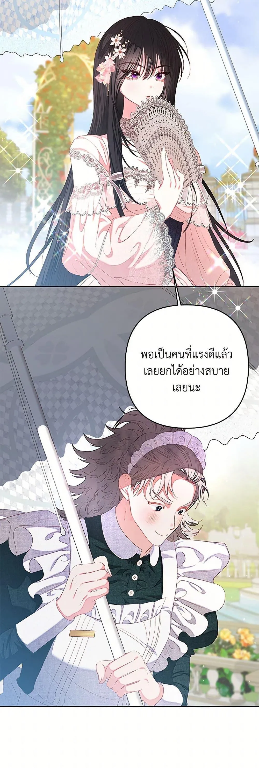 Being a Maid is Better than Being a Princess ฉ_นเป_นสาวใช_ได_ด_กว_าเป_นเจ_าหญ_งอ_กค_ะ ตอนที่ ตอนที่ 40 รูปที่ 40