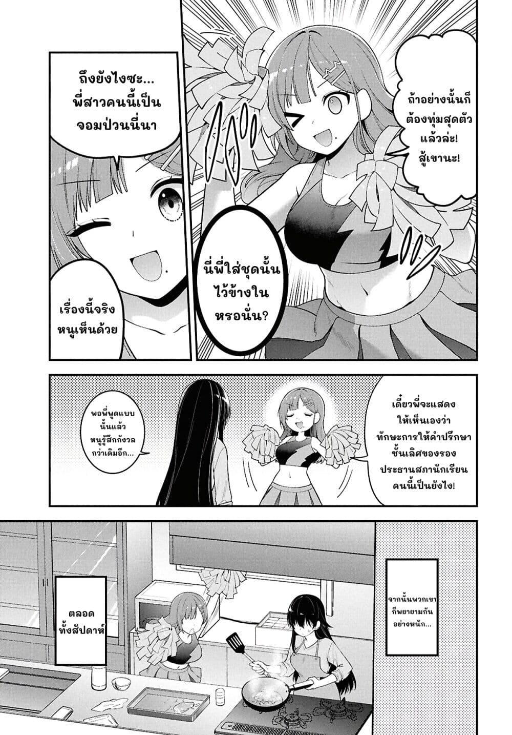 Manga-lc-com อ่านมังงะ อ่านการ์ตูน ออนไลน์ ฟรี Tonari no Seki no Yankee Shimizu-san ga Kami o Kuroku Sometekita ตอนที่ 1 2 3 4 5 6 7 8 9 10 11 12 13 14 ฟรี ไม่มีโฆษณา Manga-lc - อ่าน มังงะ อ่าน การ์ตูน ออนไลน์ อ่านมังงะ ฟรี