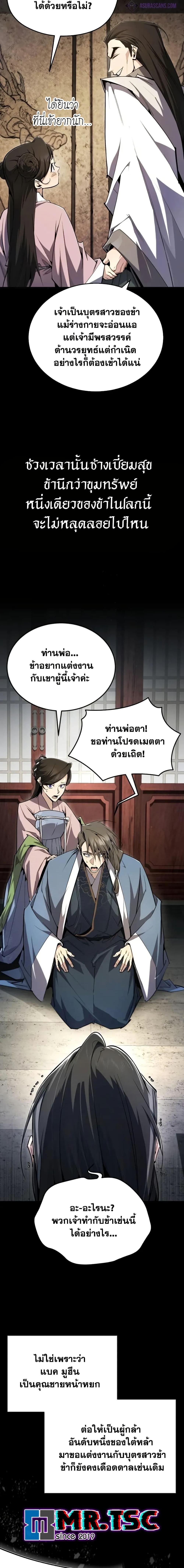 Manga-lc-com อ่านมังงะ อ่านการ์ตูน ออนไลน์ ฟรี Star Instructor Master Baek ตอนที่ 1 2 3 4 5 6 7 8 9 10 11 12 13 14 ฟรี ไม่มีโฆษณา Manga-lc - อ่าน มังงะ อ่าน การ์ตูน ออนไลน์ อ่านมังงะ ฟรี