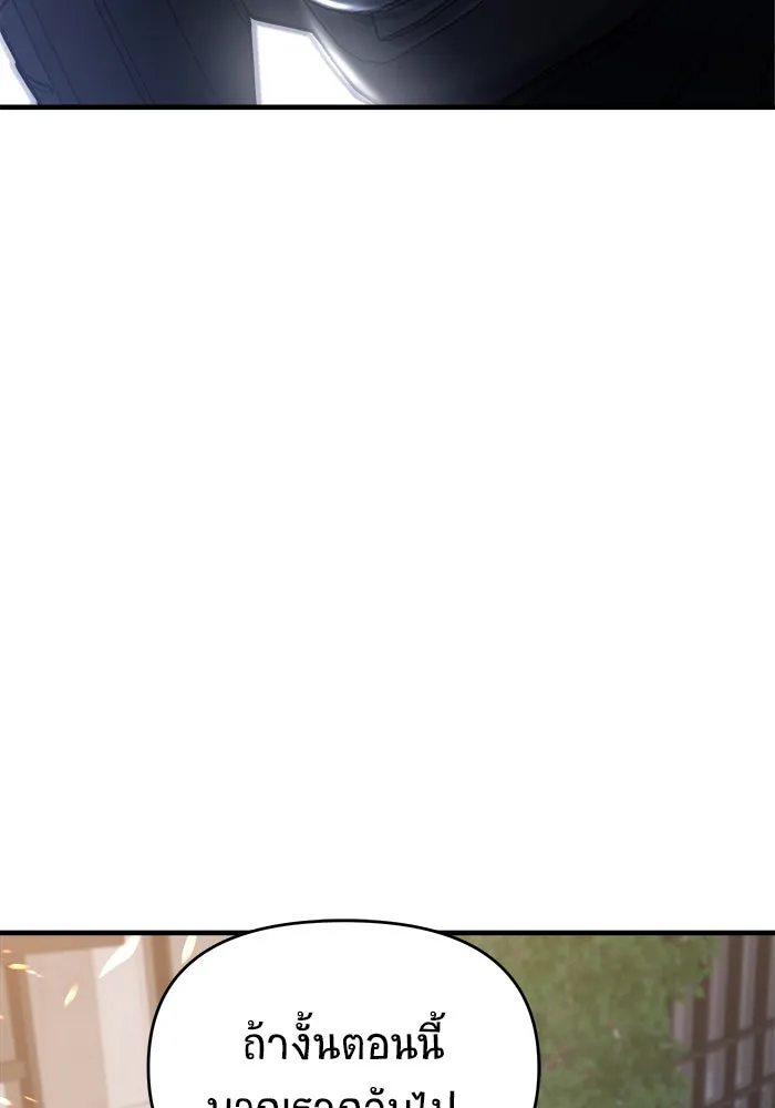 วายร้ายก็อยากมีรัก ตอนที่ 36 รูปที่ 205