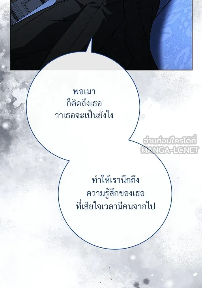 แด่ชู้รักของสามี ตอนที่ 95 รูปที่ 87