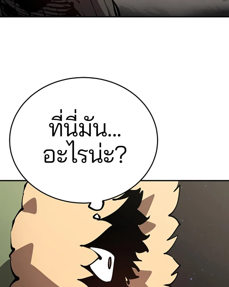 Player ตอนที่ 98 รูปที่ 128