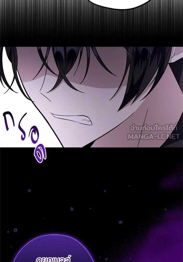 ป๊ะป๋าขา หนูลาแล้ว ตอนที่ 7 รูปที่ 96