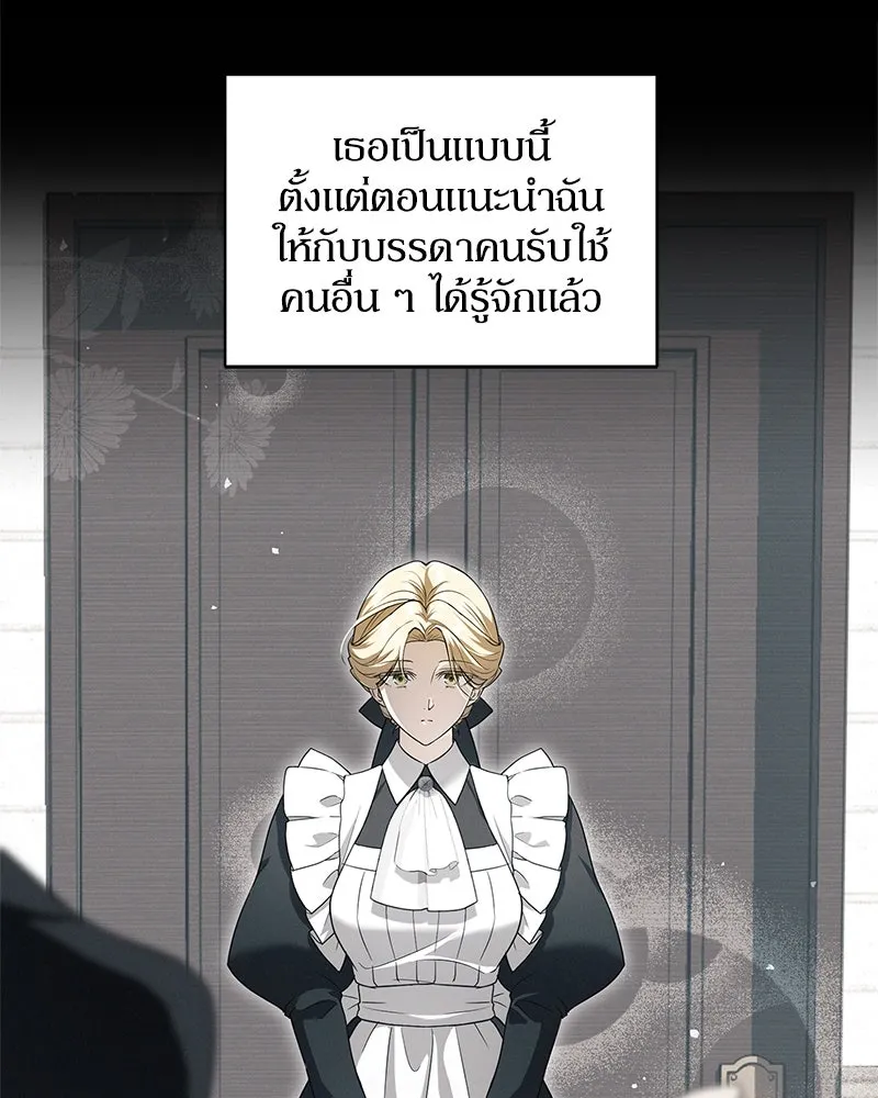 ดัชเชสเชลย ตอนที่ 4 รูปที่ 112