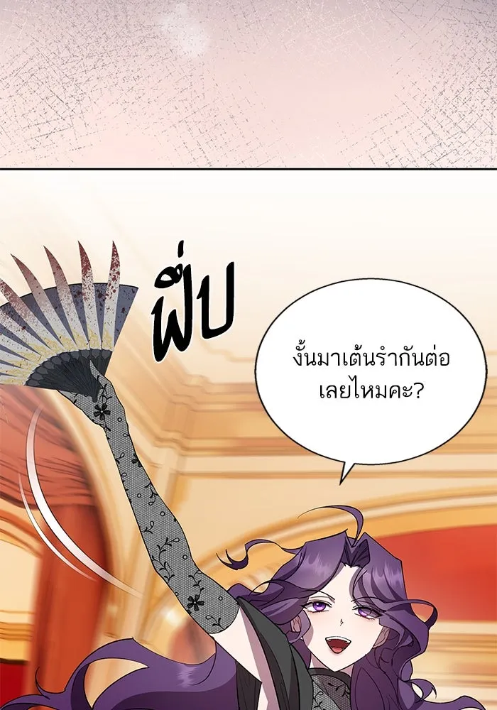 หวานใจสุดโหดโหมดเชื่อง ตอนที่ 82 รูปที่ 68