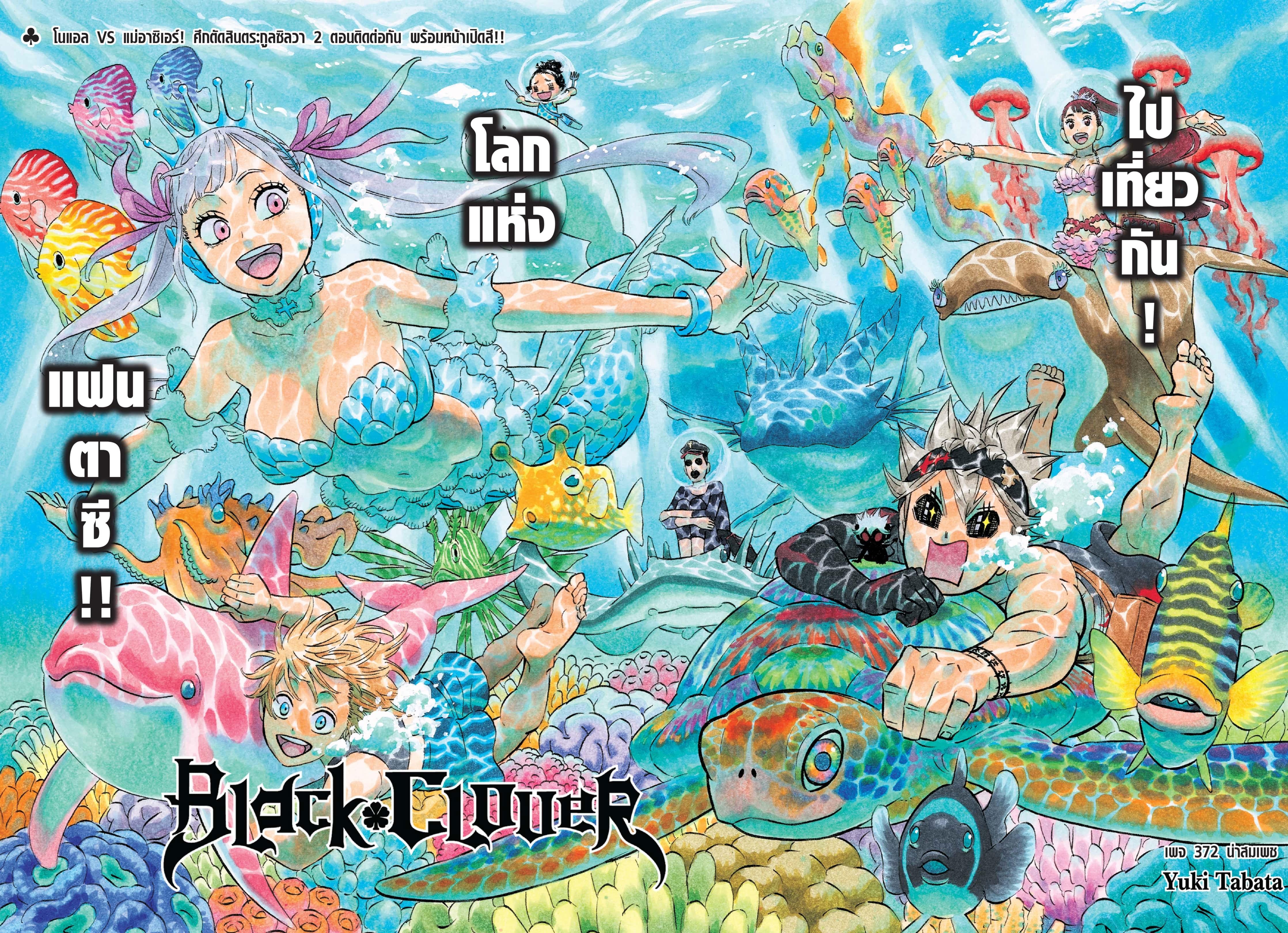 Manga-lc-com อ่านมังงะ อ่านการ์ตูน ออนไลน์ ฟรี Black Clover ตอนที่ 1 2 3 4 5 6 7 8 9 10 11 12 13 14 ฟรี ไม่มีโฆษณา Manga-lc - อ่าน มังงะ อ่าน การ์ตูน ออนไลน์ อ่านมังงะ ฟรี