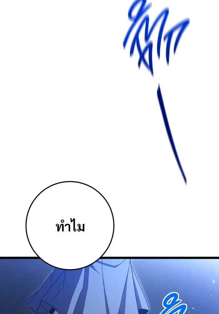 ราชินีนักบู๊ ตอนที่ 86 รูปที่ 25
