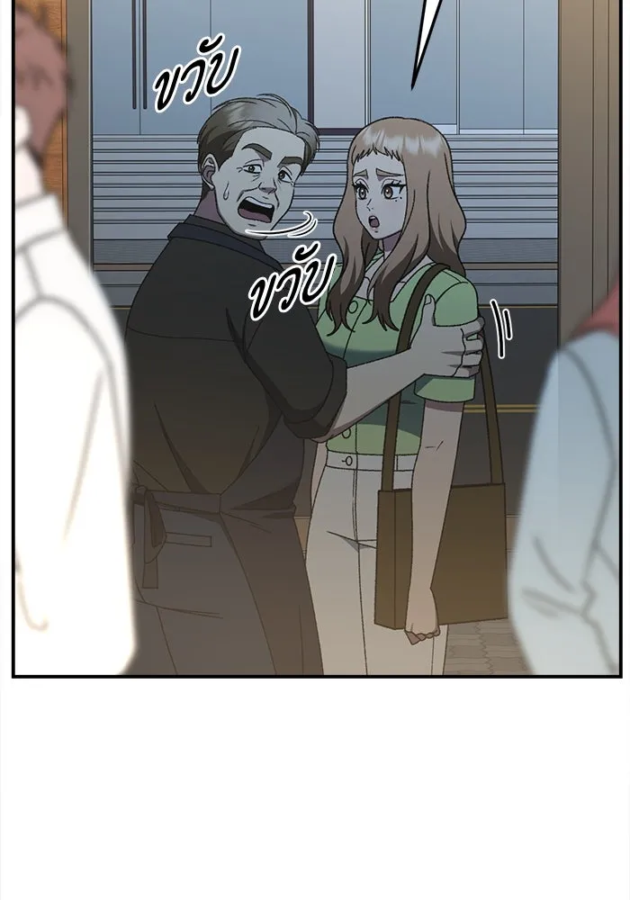 ช่วยเปลี่ยนฉันที ตอนที่ 315. ซีซัน 3 ฮยอนยอจู 10 รูปที่ 13