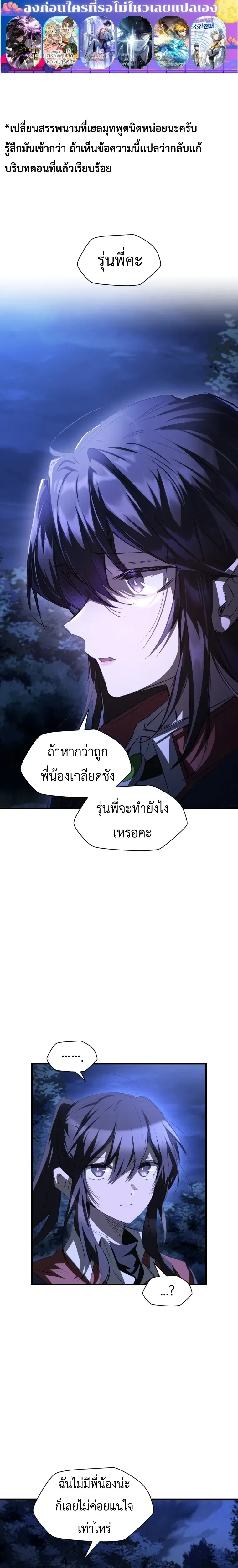 Helmut_ The Forsaken Child ตอนที่ ตอนที่ 129 รูปที่ 1