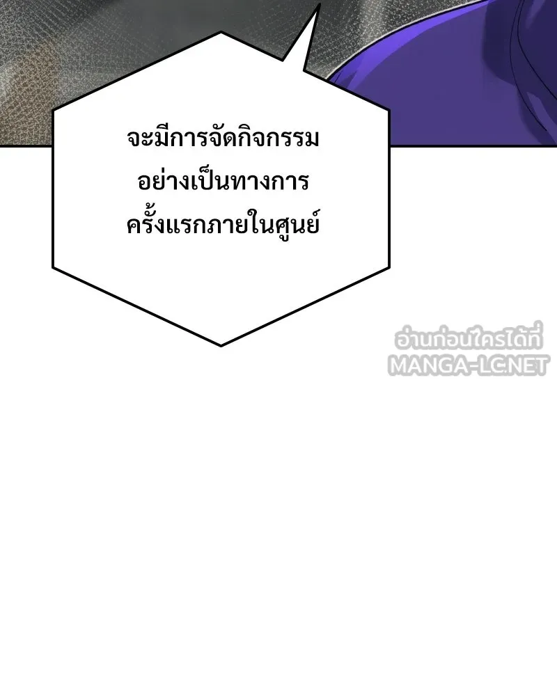 บอกมาค่าตัวเท่าไหร่ ตอนที่ 15 รูปที่ 243