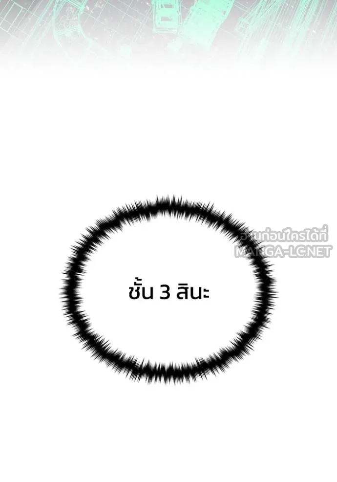 อัจฉริยะนอกคอก ตอนที่ 72 รูปที่ 78