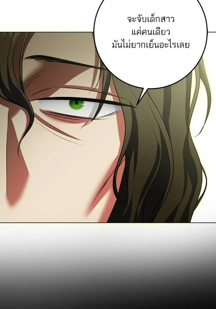 ทางหลุดพ้นของ ตอนที่ 73 รูปที่ 65