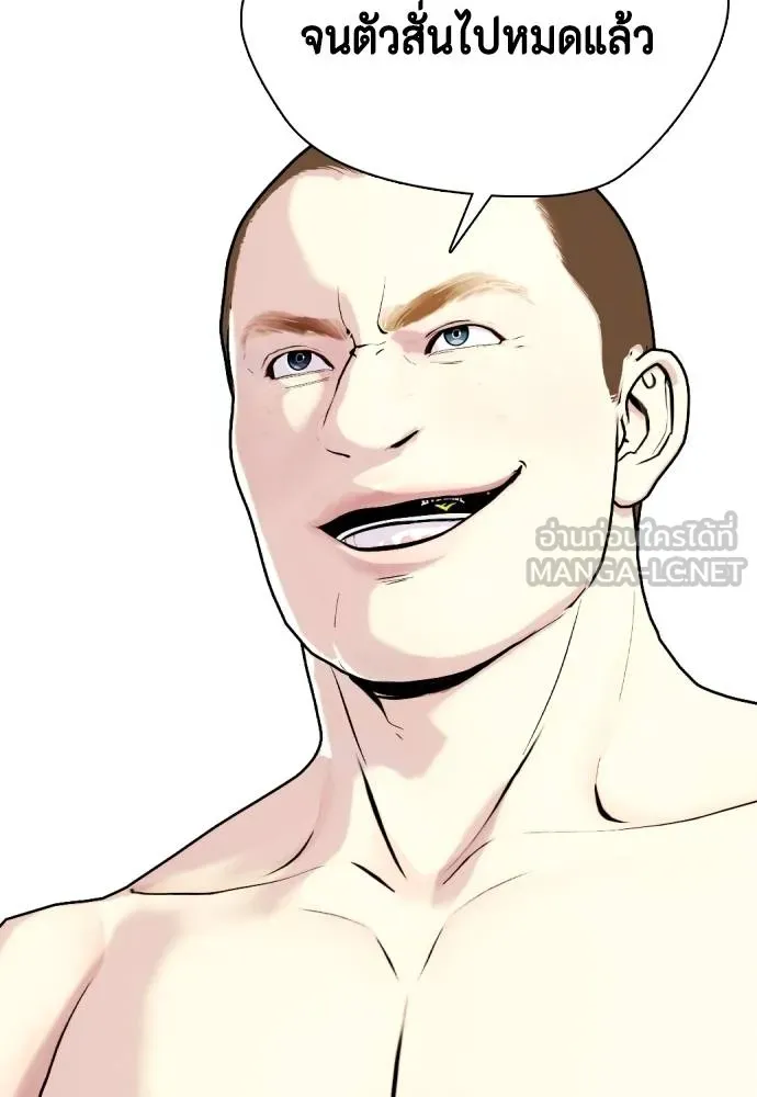 หมาหัวเน่า ตอนที่ 103 รูปที่ 228