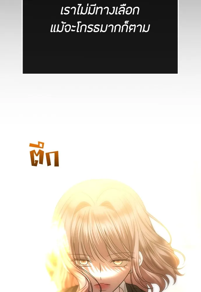 วิธีหนีตายจากนิยายโรคจิต ตอนที่ 81 รูปที่ 79