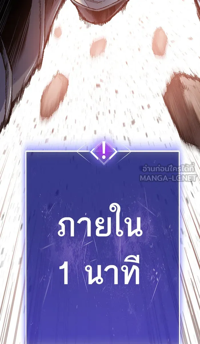 ยอดคนเลเวลทะลุ ตอนที่ 23 ไม่มีชื่อ (2) รูปที่ 180