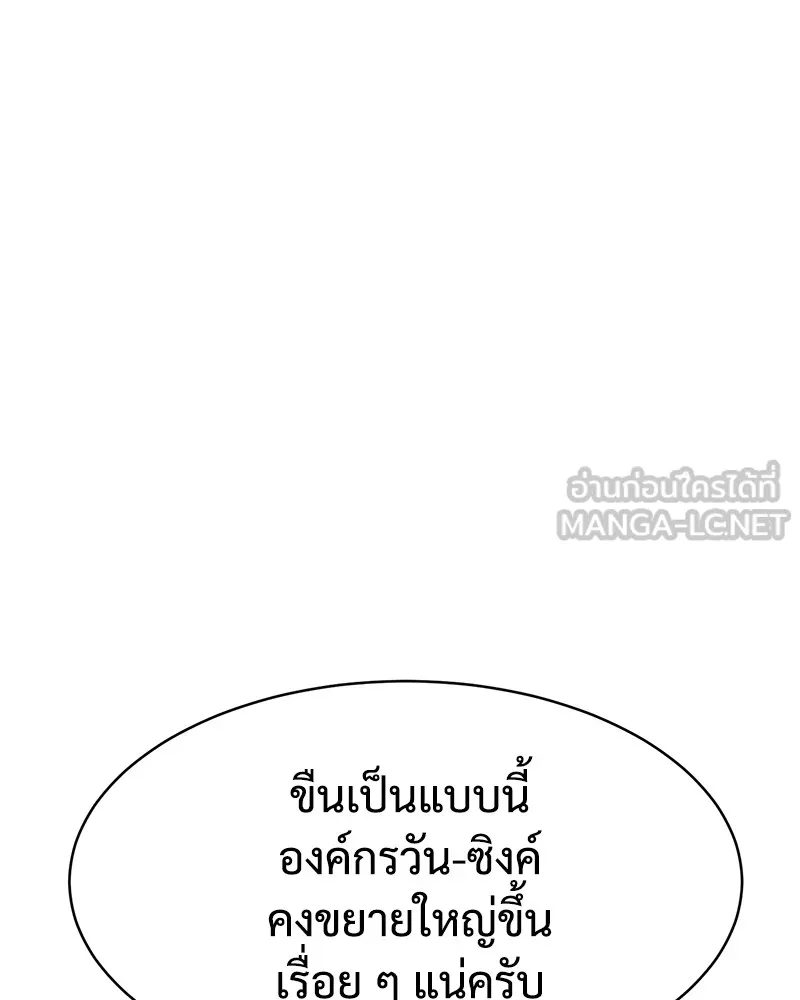 แบคXX ตอนที่ 60 รูปที่ 138