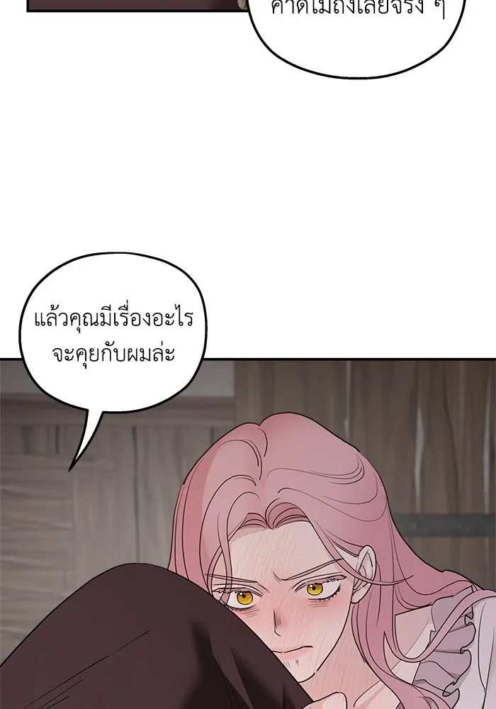 ครอบครัวสามีเห็นทีจะคลั่งรัก ตอนที่ 84 รูปที่ 11