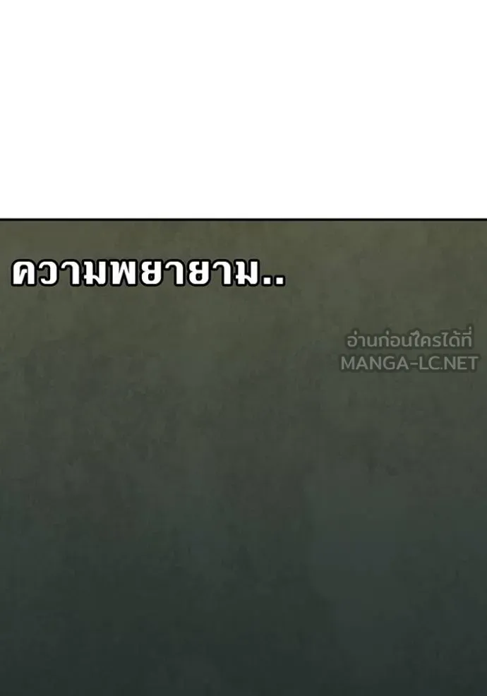 แยกร่างล่าอัตโนมัติ ตอนที่ 113 รูปที่ 36