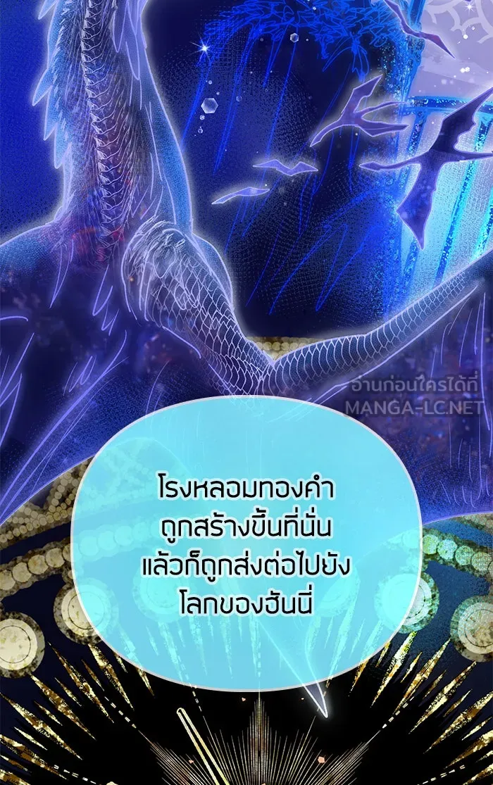 My S-Class Hunters ตอนที่ 53 q&a รูปที่ 84