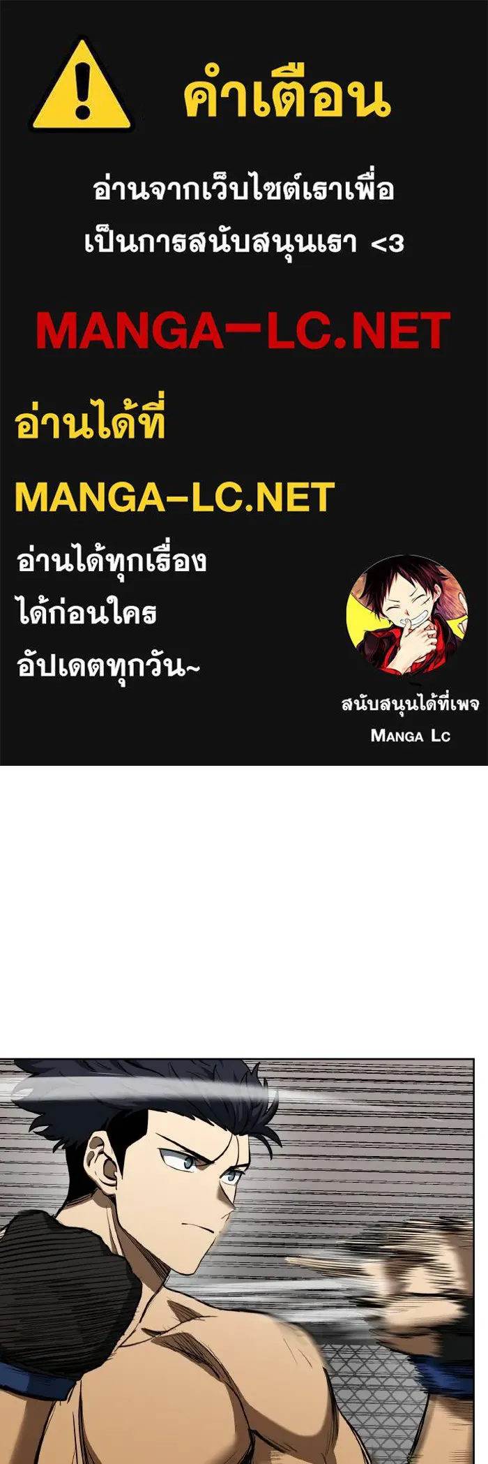 ราชาแห่งอ็อกทากอน ตอนที่ 78 รูปที่ 1