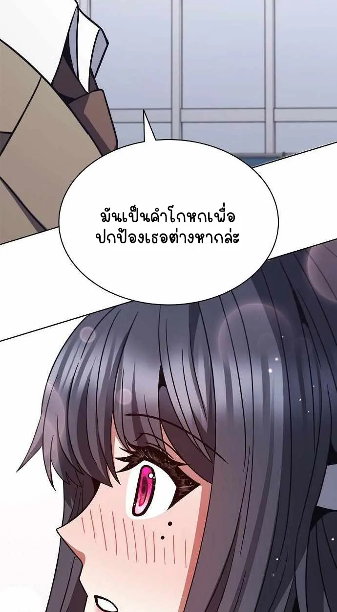 Part-Time Grim Reaper ตอนที่ ตอนที่ 32 รูปที่ 85