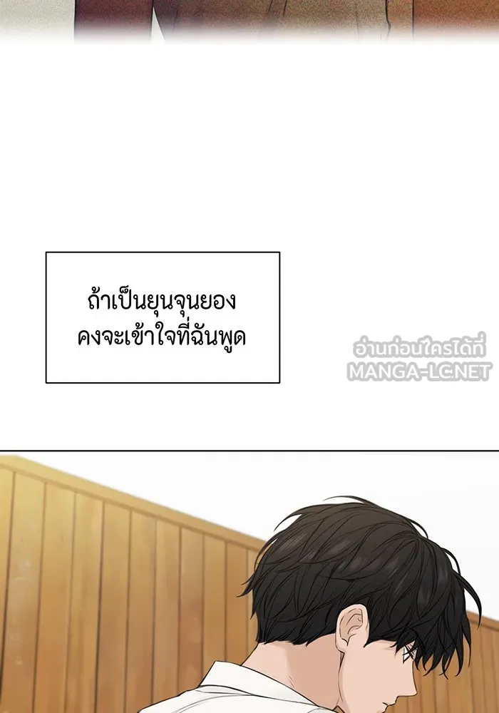 เพียงรุ่งอรุณ ตอนที่ 27 รูปที่ 15