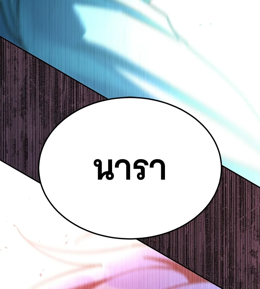 ถึกทนแทงก์แรงก์ C ตอนที่ 34 รูปที่ 241