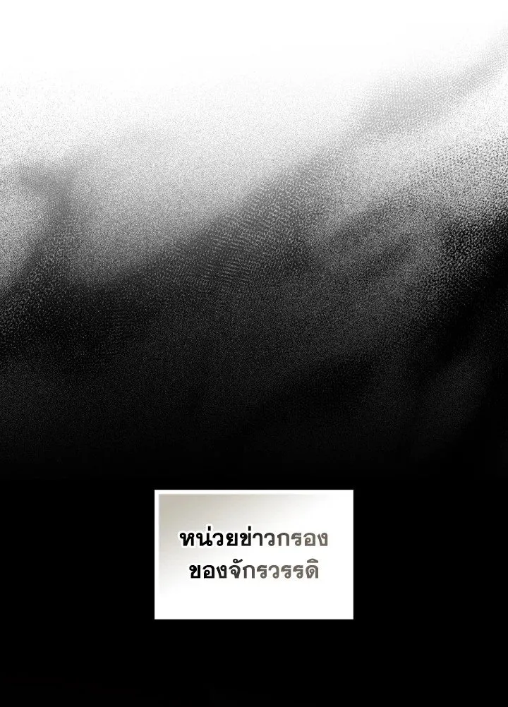 Max Level Player ตอนที่ ตอนที่ 92 รูปที่ 27