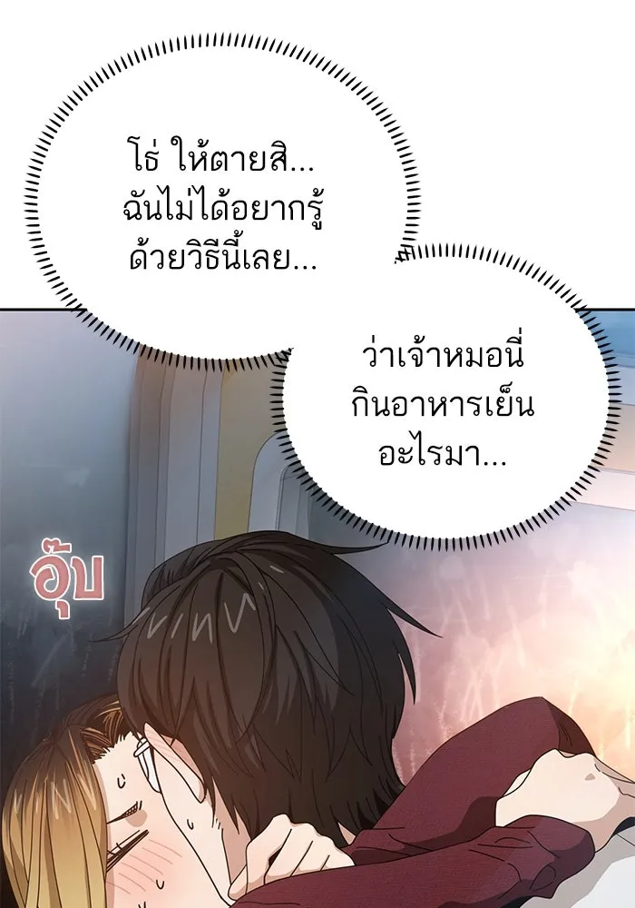 โชคชะตานำพารัก ตอนที่ 37 เบ่งบาน รูปที่ 37