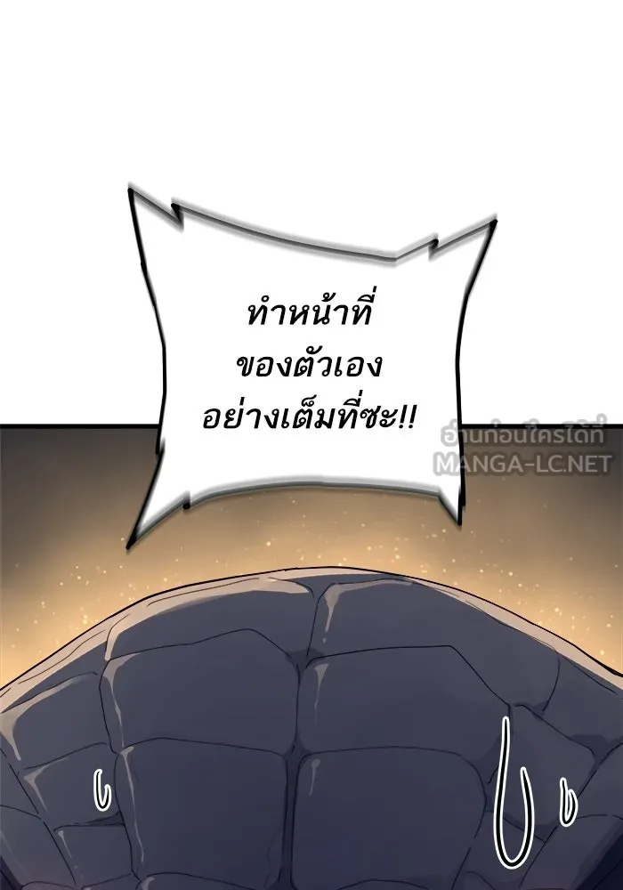 เริ่มเกมพร้อม 13 คุณสมบัติลับ ตอนที่ 6 รูปที่ 90
