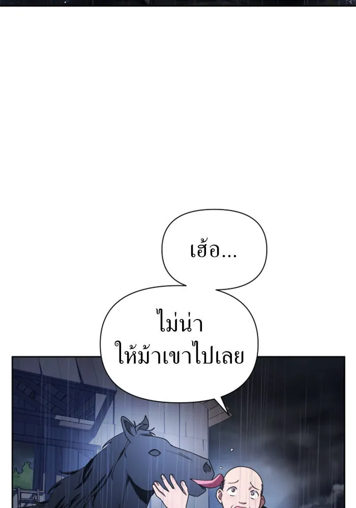 ชิงชีวิตพลิกลิขิตชะตา ตอนที่ 81. หนีไปหรือไม่ก็เผชิญหน้าต่อสู้ รูปที่ 14