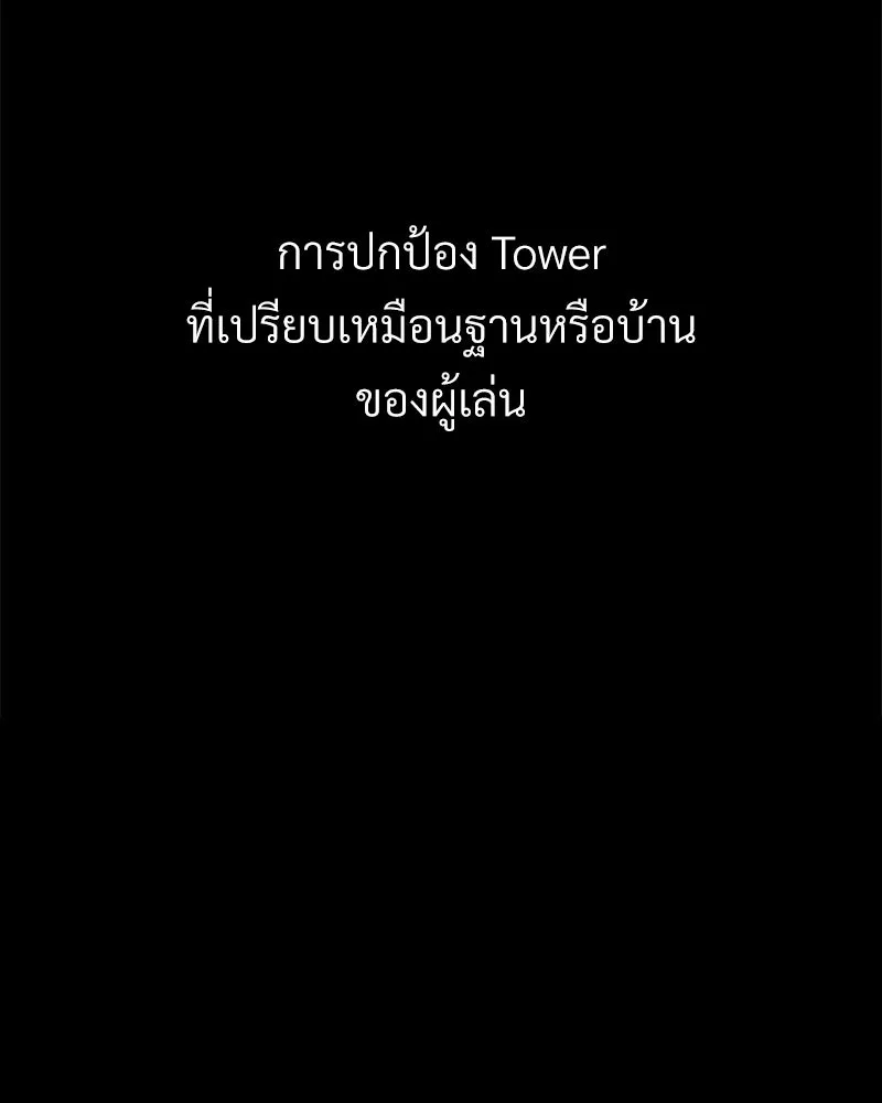 Level One Dreamersbrผู้ชนะรักนี้ต้องเป็น ตอนที่ 2 รูปที่ 77