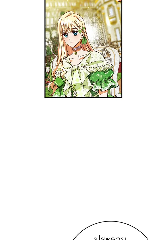 นางร้ายที่ไหนจะมีคุณธรรม ตอนที่ 46 รูปที่ 92