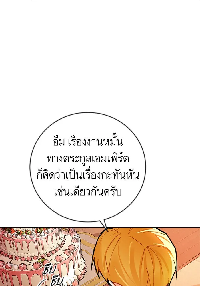 บุตรีดยุกขอไม่แต่งงานbrกับหนุ่มในฝัน ตอนที่ 18 รูปที่ 20