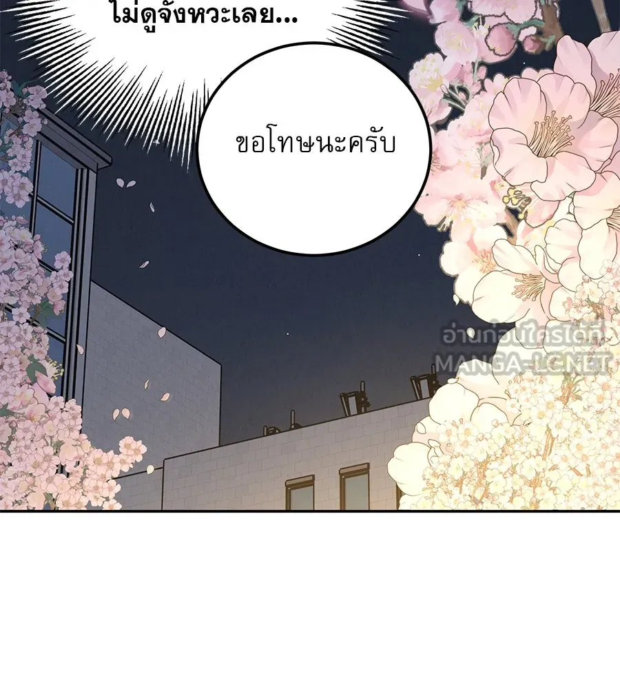 รักหลอกหยอกแฟนเก่า ตอนที่ 30 รูปที่ 33