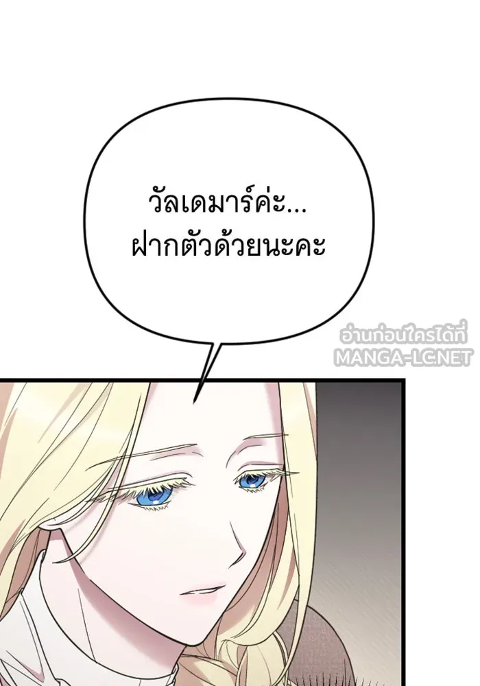 จำเลยหัวใจ ตอนที่ 13 รูปที่ 6