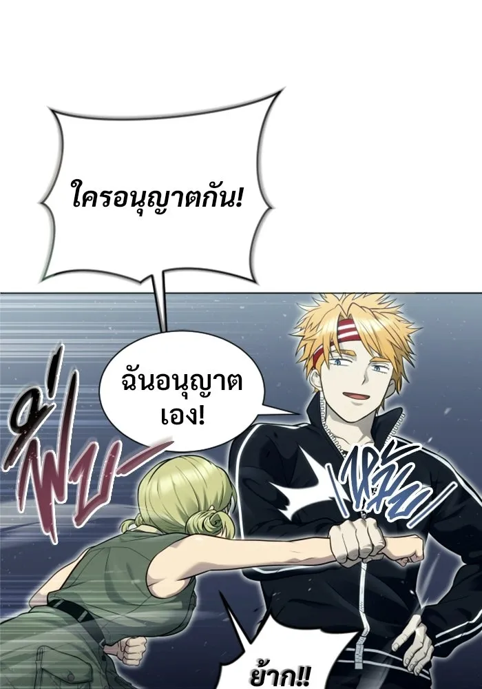 อูเร็ค มาซิโน่ ตอนที่ 36 การทดสอบสุดท้าย 2 รูปที่ 37