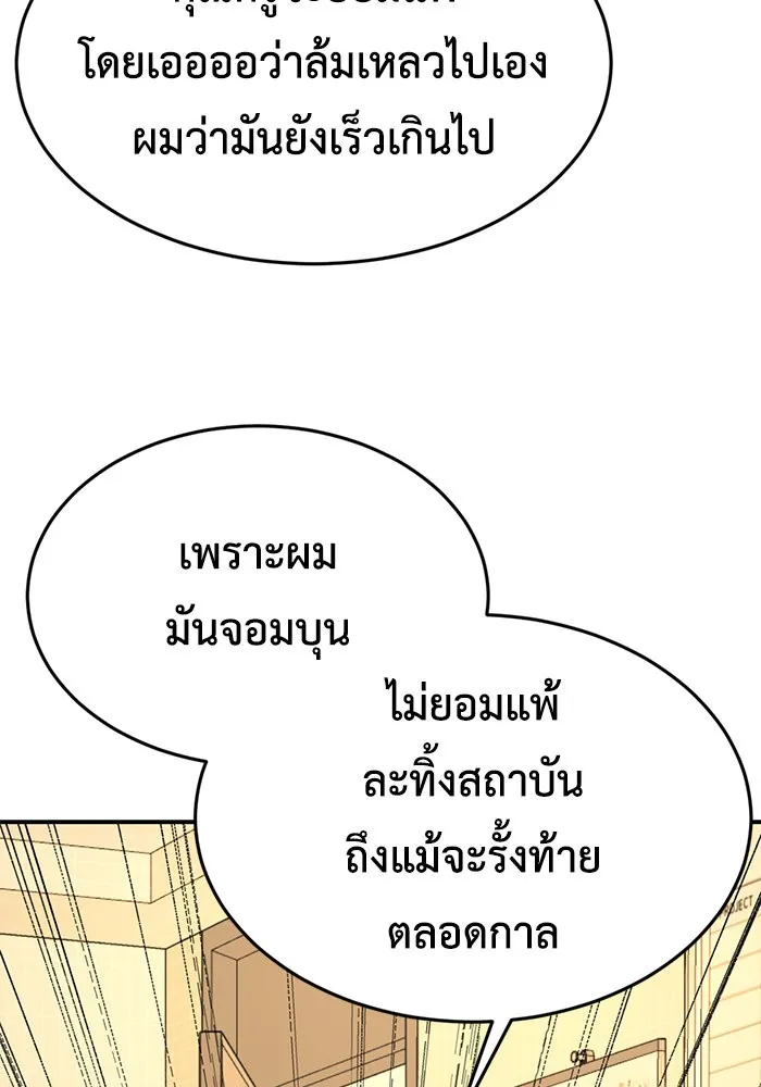 ช่วยเปลี่ยนฉันที ตอนที่ 175. คโยแทฮี 15 รูปที่ 67