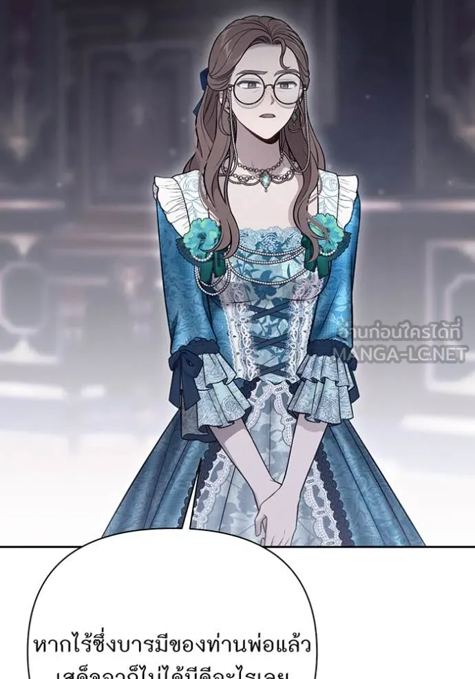 ห้องนอนลับ ตอนที่ 160 รูปที่ 23