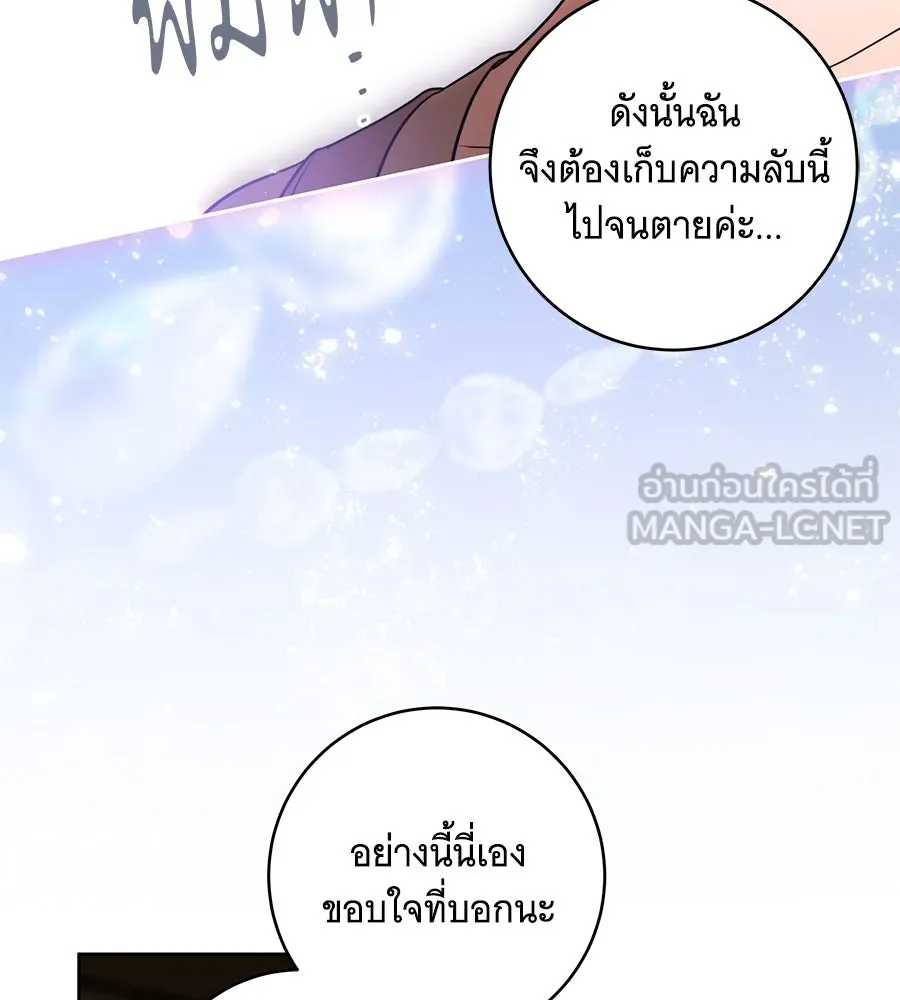 ทุกอย่างที่เสียไป ฉันขอทวงคืน ตอนที่ 66 รูปที่ 66