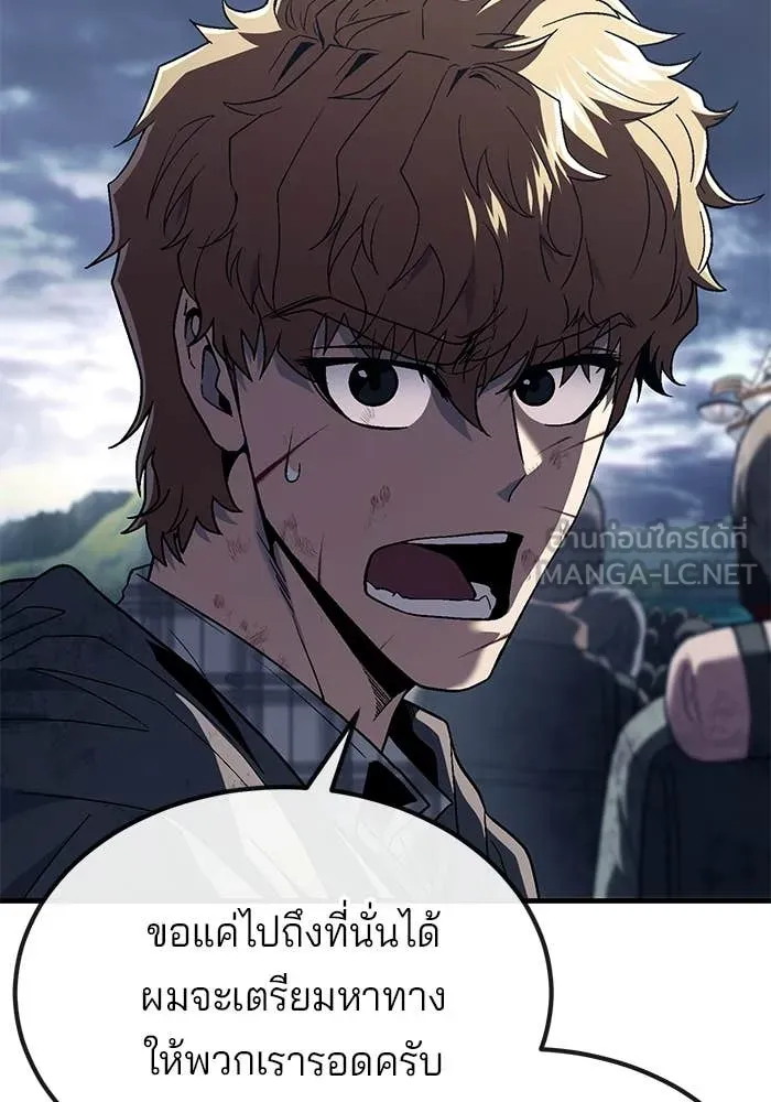 สนิมเชือดเลือดสาด ตอนที่ 56 รูปที่ 43