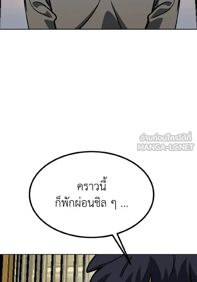 ราชาแห่งอ็อกทากอน ตอนที่ 175 รูปที่ 104